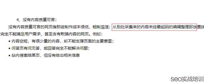 附子SEO：讨论一个大家都关注的SEO话题，搜索引擎如何识别内容转载和采集！