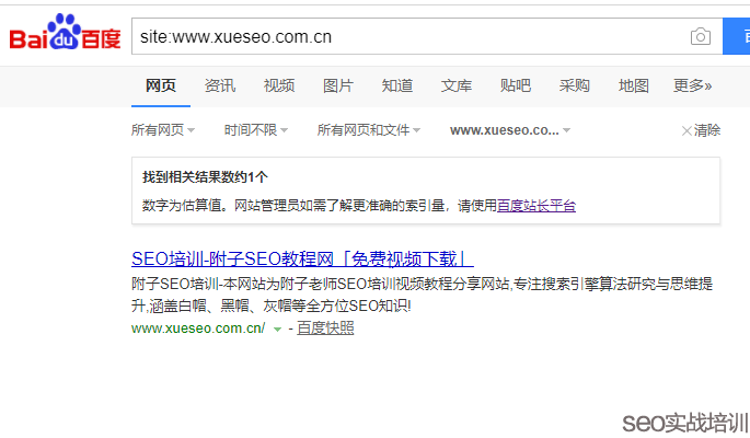 附子SEO   ：SEO排名提权实战操作 ，移动端SEO优化必学知识点 ！