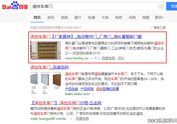 SEO培训案例：为什么附子老师的SEO学员排名很多都是同质化！