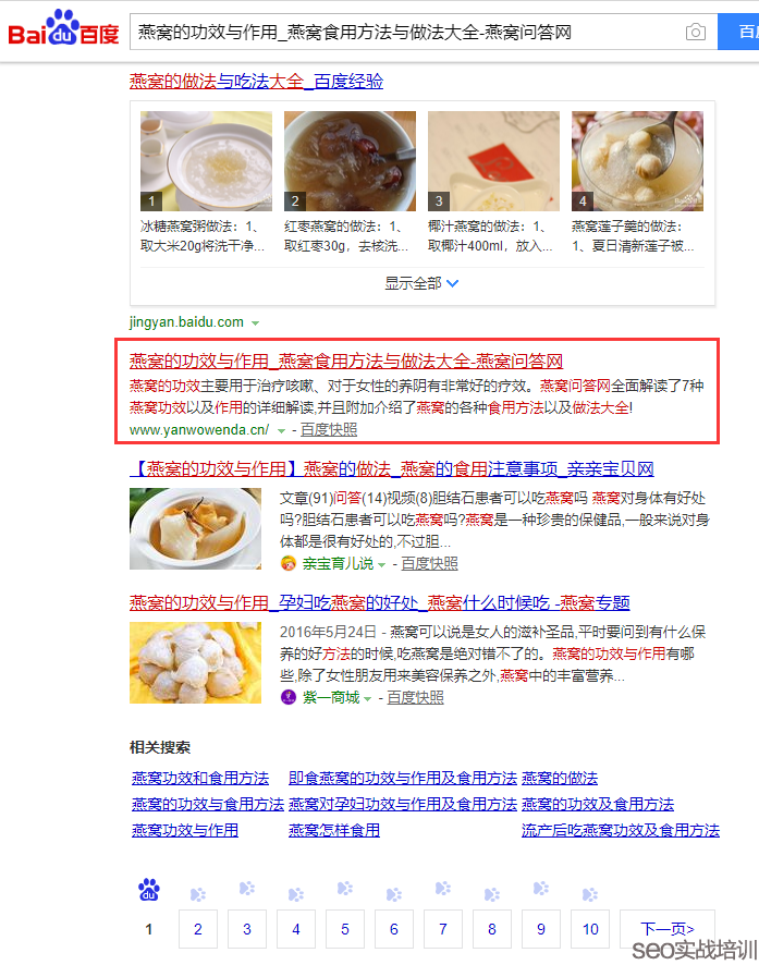 附子SEO：误区解读 ，网站降权无需看SITE命令，SEO知识点深度分析！