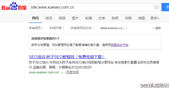 附子SEO ：误区解读 ，网站降权无需看SITE命令，SEO知识点深度分析！