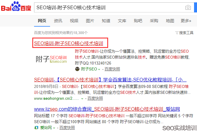 附子SEO：误区解读  ，网站降权无需看SITE命令 ，SEO知识点深度分析！