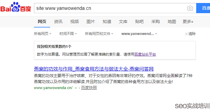 附子SEO ：误区解读 ，网站降权无需看SITE命令，SEO知识点深度分析 ！