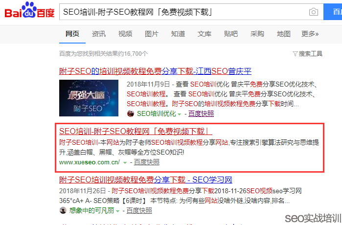 附子SEO ：误区解读 ，网站降权无需看SITE命令  ，SEO知识点深度分析 ！