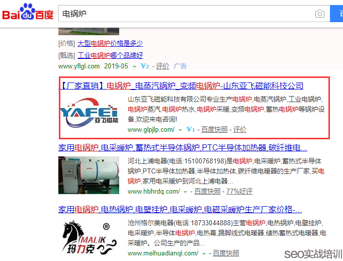 SEO培训案例 ：利于SEO排名稳定的站点大揭秘！（附学员实战排名）