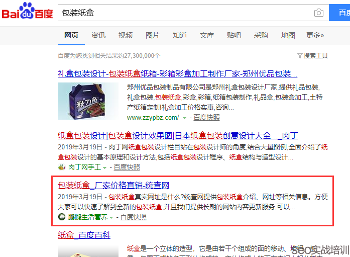 SEO培训案例 ：SEO排名黑科技，垃圾内容制造排名（附子老师独家技术） ！