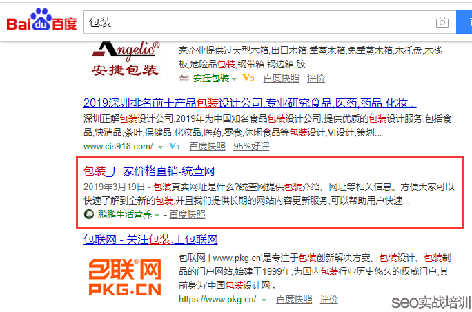 SEO培训案例 ：SEO排名黑科技，垃圾内容制造排名（附子老师独家技术）  ！