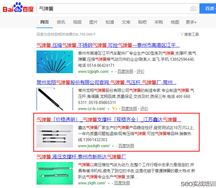 SEO培训案例：分享一个词库提升的SEO学员网站，首页绝对不是排名终点！