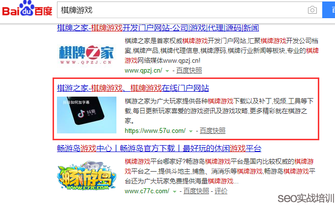 SEO培训案例：整站优化SEO项目 ，整个架构附子老师亲自设计！