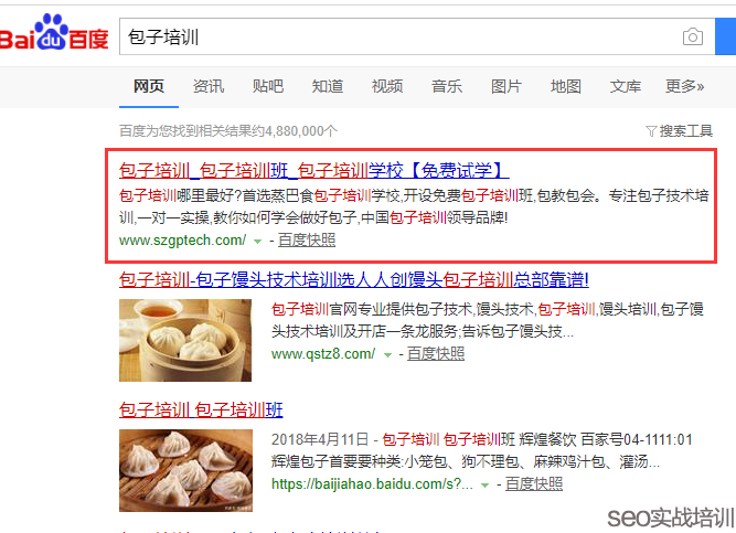 SEO培训案例：老站做SEO排名的优势比你想象得要多 ！