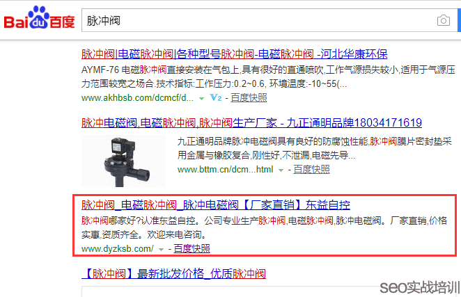 SEO培训案例 ：老站做SEO排名的优势比你想象得要多 ！