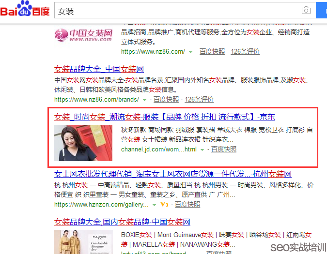 SEO培训案例 ：用整站优化思维来操作SEO首页排名 ，细节决定成败！
